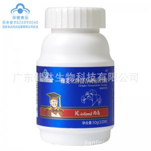 西島銀杏磷脂軟膠囊可OEM/ODM代工