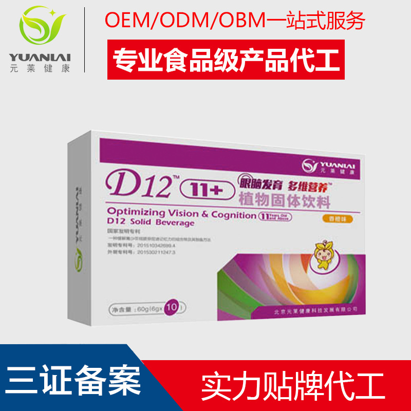 元萊健康產(chǎn)品(武漢)有限公司