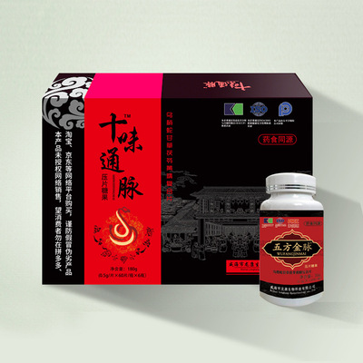 烏梢蛇甘草茯苓黃精復合片OEM代加工