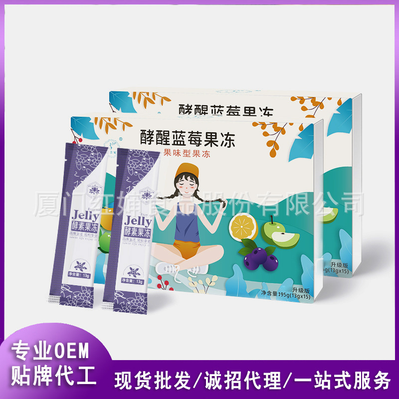愛飄飄同款酵素果凍OEM/ODM代加工