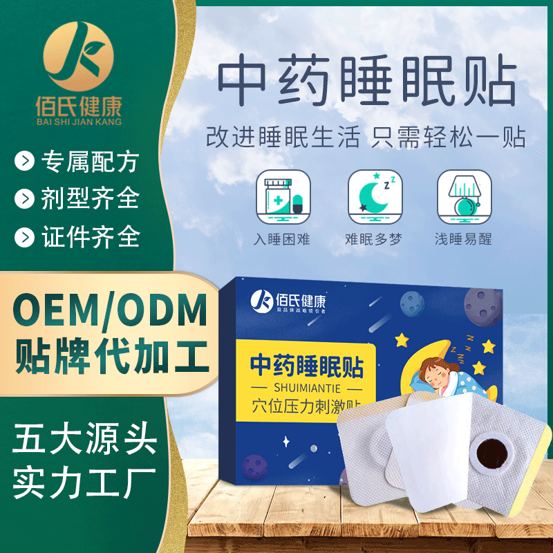 仁和康寶（廣東）藥業有限公司