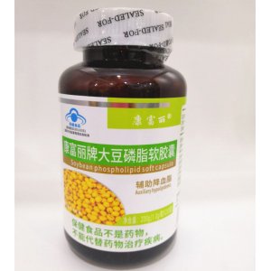 康富麗牌大豆磷脂軟膠囊OEM/ODM代加工