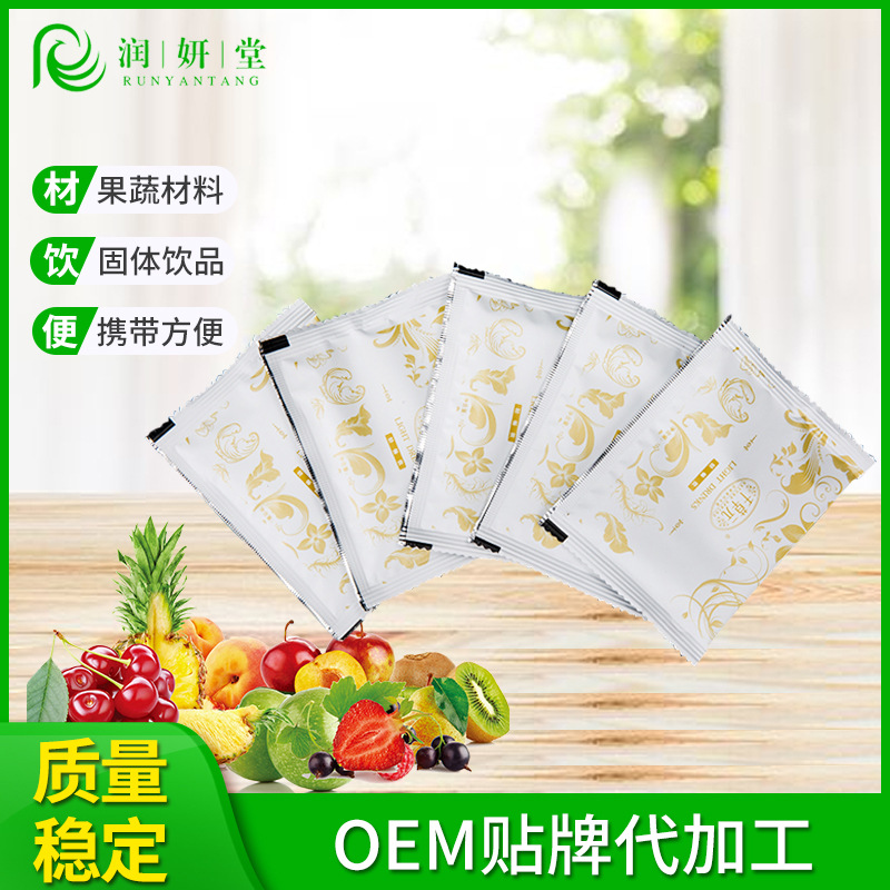 果蔬酵素粉固體飲料可OEM/ODM代工