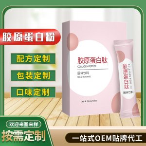 水解肽精華粉膠原蛋白固體飲料粉劑可OEM/ODM代工