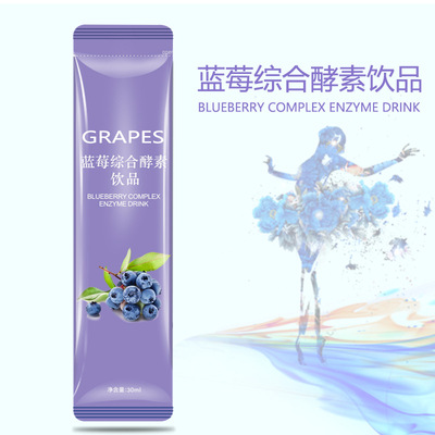 藍莓風味膠原蛋白肽飲品OEM貼牌,價格實惠跟隨大牌的腳步