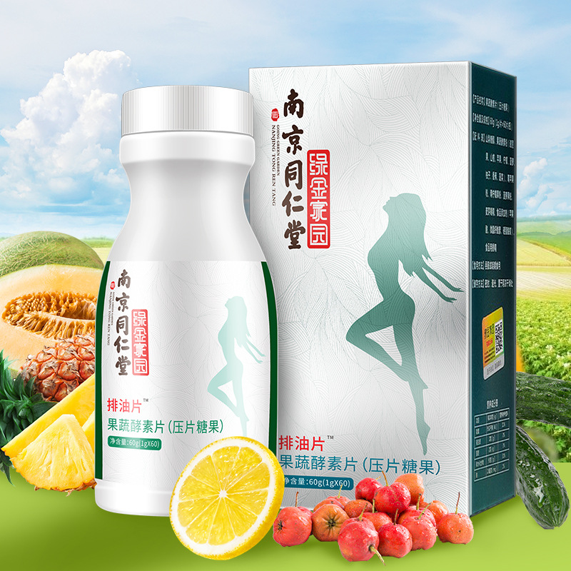 排油片吸油丸貼牌OEM/ODM