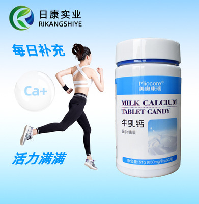 牛乳鈣壓片糖果oem代加工,免費打樣