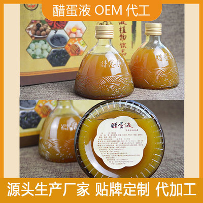 皇菴堂醋蛋液貼牌OEM/ODM