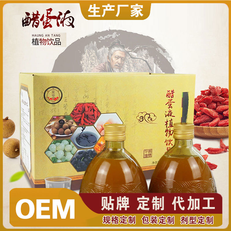 皇菴堂醋蛋液貼牌oem,包工包料