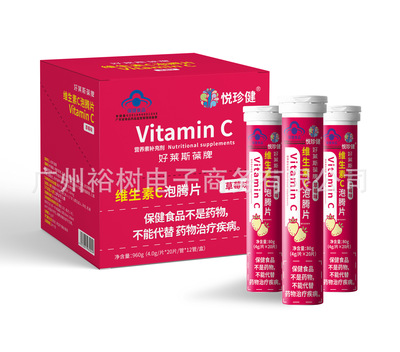 維生素c泡騰片果味VC片OEM/ODM定制代加工