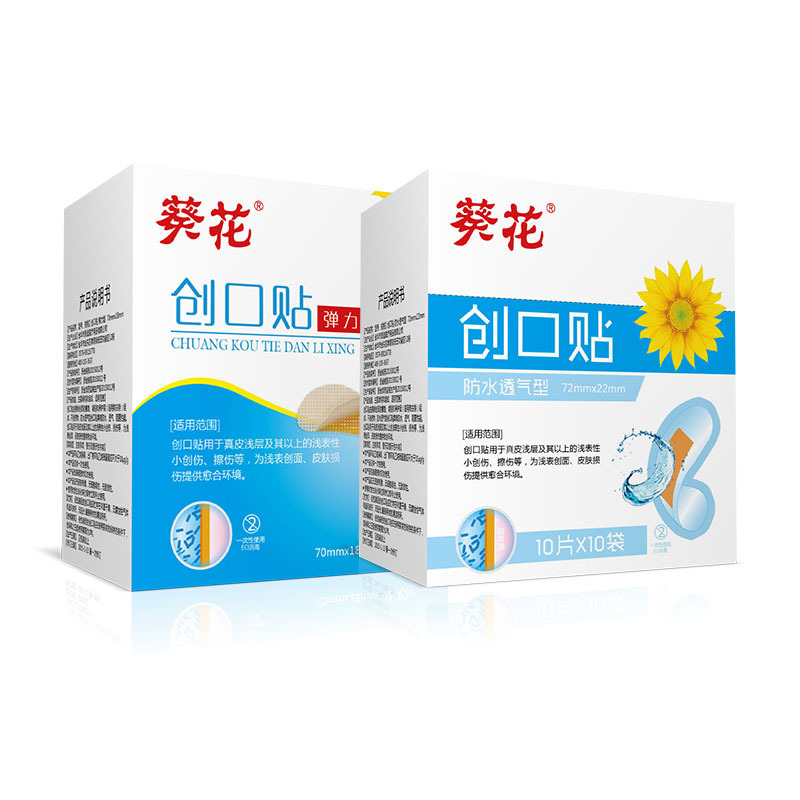 葵花彈力創口貼防水透氣型代加工貼牌OEM/ODM