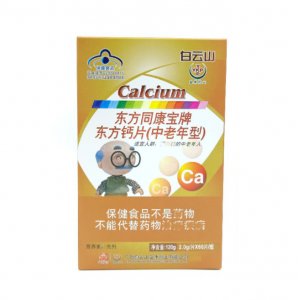 東方同康寶牌東方鈣咀嚼片中老年OEM/ODM定制代加工