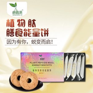 植物肽膳食能量餅干貼牌定制代加工 植物肽膳食能量餅干貼牌定制代加工