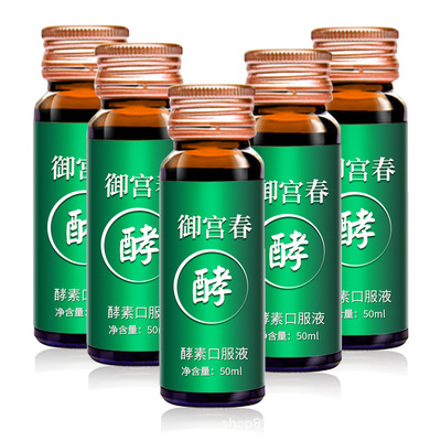 綜合水果酵素固體飲料貼牌OEM定制代加工,一站式OEM綜合水果酵素固體飲料代加工貼牌源頭工廠