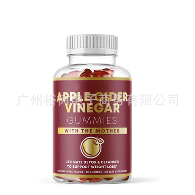 蘋果醋軟糖Apple cider vinegar gummy凝膠軟糖OEM代加工