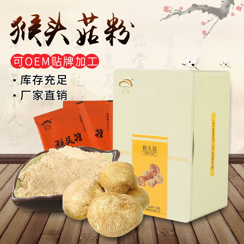 猴頭菇固體飲料可OEM/ODM代工