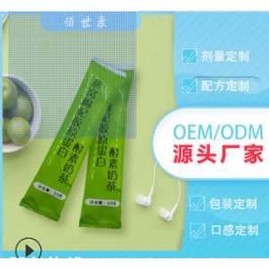 燕窩枸杞膠原蛋白酵素奶茶OEM代加工