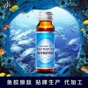 魚膠原肽OEM/ODM定制代加工