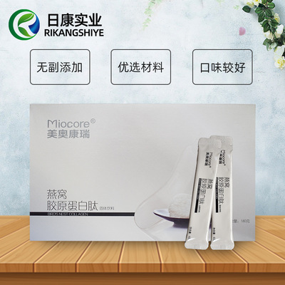 燕窩膠原蛋白肽粉OEM代加工 燕窩膠原蛋白肽粉OEM代加工