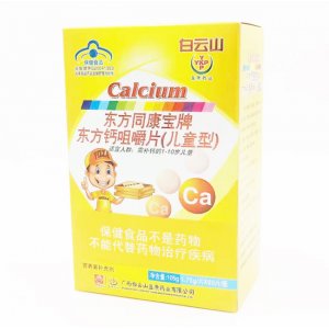 東方同康寶牌60片兒童型貼牌定制代加工