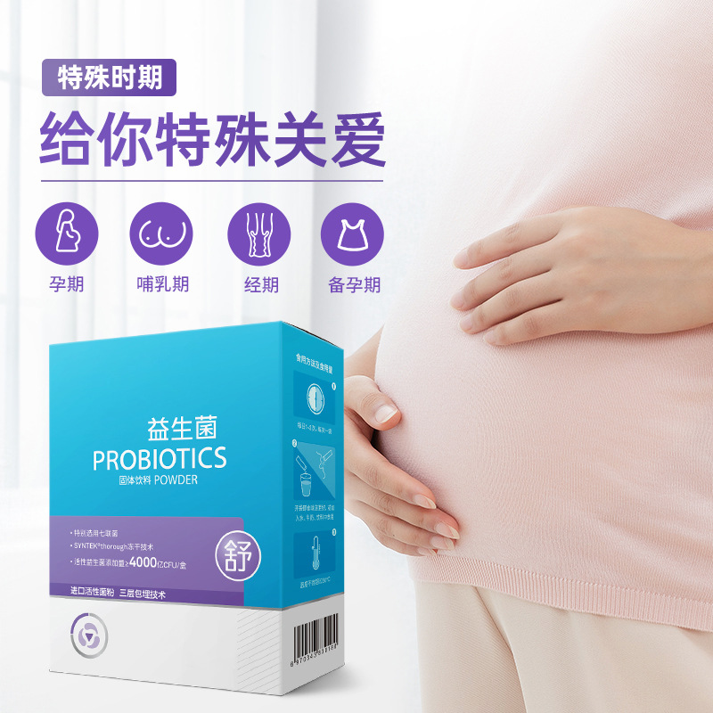 復合益生菌原粉OEM/ODM定制代加工