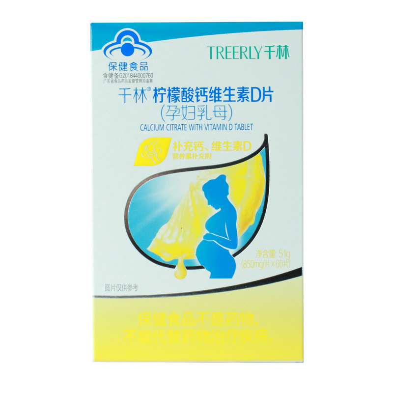 千林檸檬酸鈣D片OEM代加工