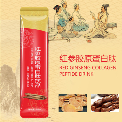 紅參膠原蛋白肽貼牌代加工-紅參膠原蛋白肽oem代加工生產基地