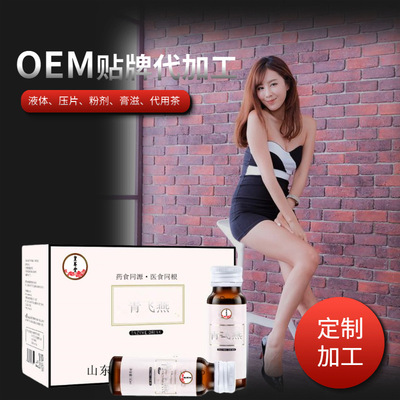 透明質(zhì)酸鈉玻尿酸口服液貼牌OEM/ODM
