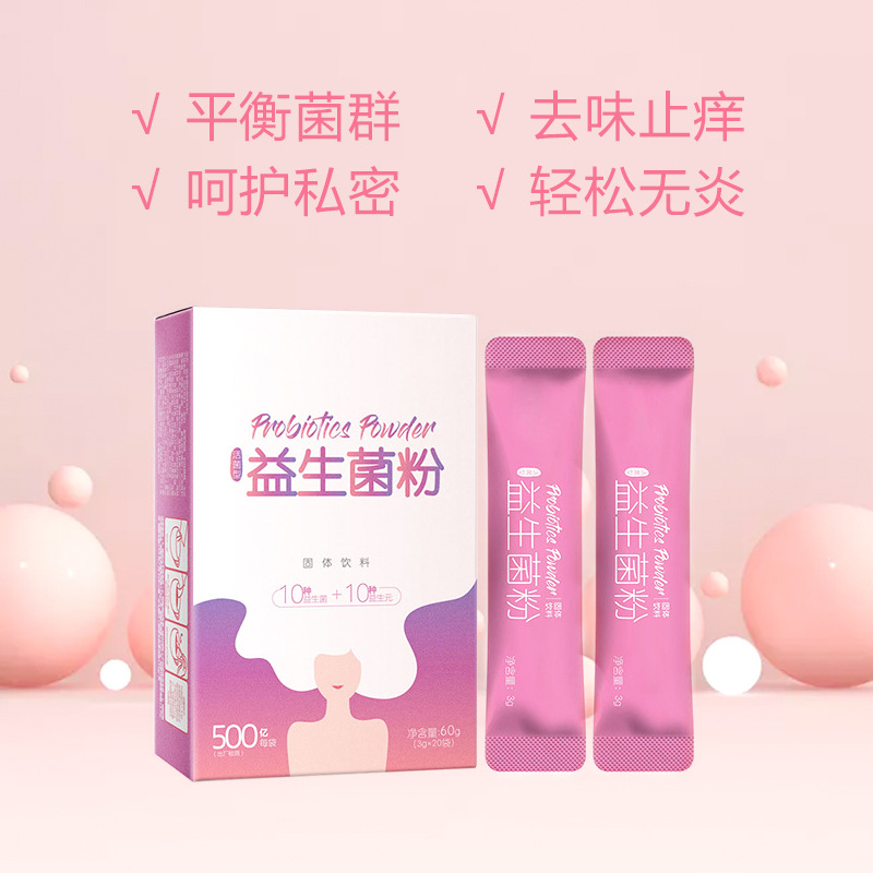蔓越莓婦科益生菌OEM/ODM定制代加工