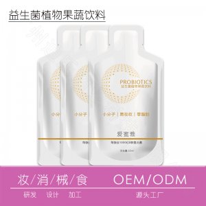 益生菌植物果飲OEM可OEM/ODM代工