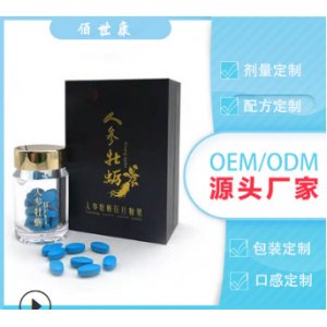 人參牡蠣肽 沖飲品可OEM/ODM代工