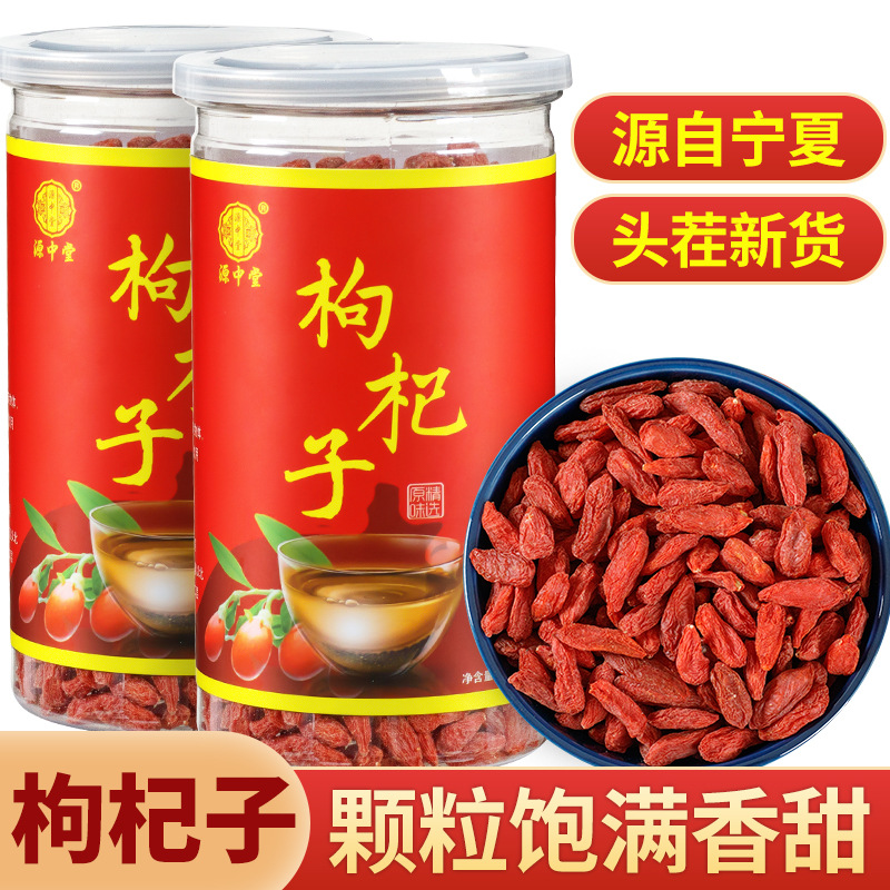 枸杞子代加工貼牌OEM/ODM