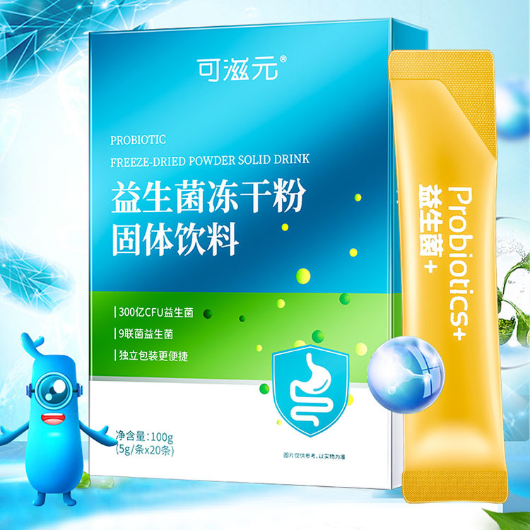 可滋元復合益生菌凍干粉貼牌OEM/ODM