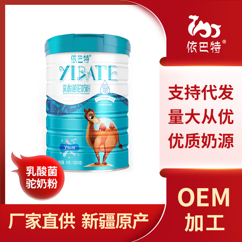 青少年乳酸菌駝奶粉貼牌OEM/ODM 青少年乳酸菌駝奶粉貼牌OEM/ODM