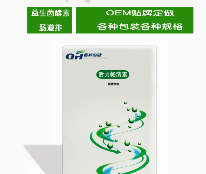 暢清素酵素粉OEM代加工