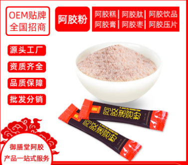 阿膠速溶粉貼牌定制代加工