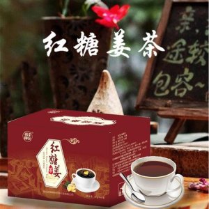女性養生茶紅糖姜茶OEM/ODM代加工