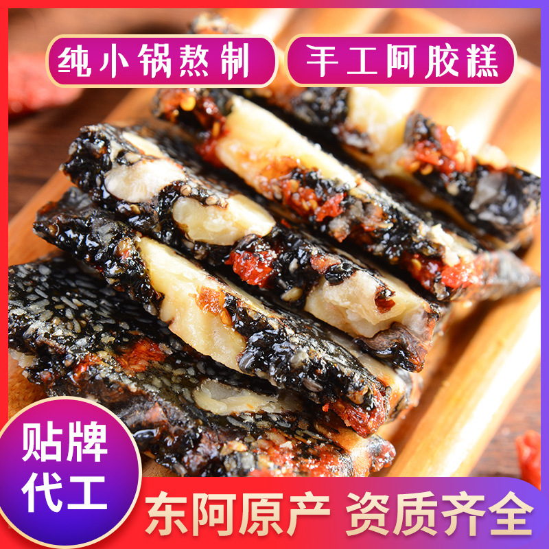 聊城市東海阿膠制品有限公司