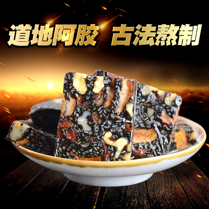 阿膠固元糕 500g盒裝OEM/ODM代加工