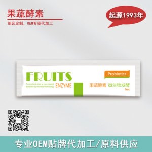 果蔬酵素片OEM/ODM定制代加工