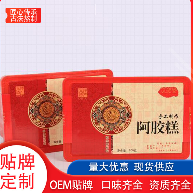 山東阿膠糕貼牌OEM/ODM 山東阿膠糕貼牌OEM/ODM