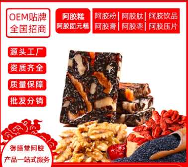 御膳堂阿膠糕可OEM/ODM代工