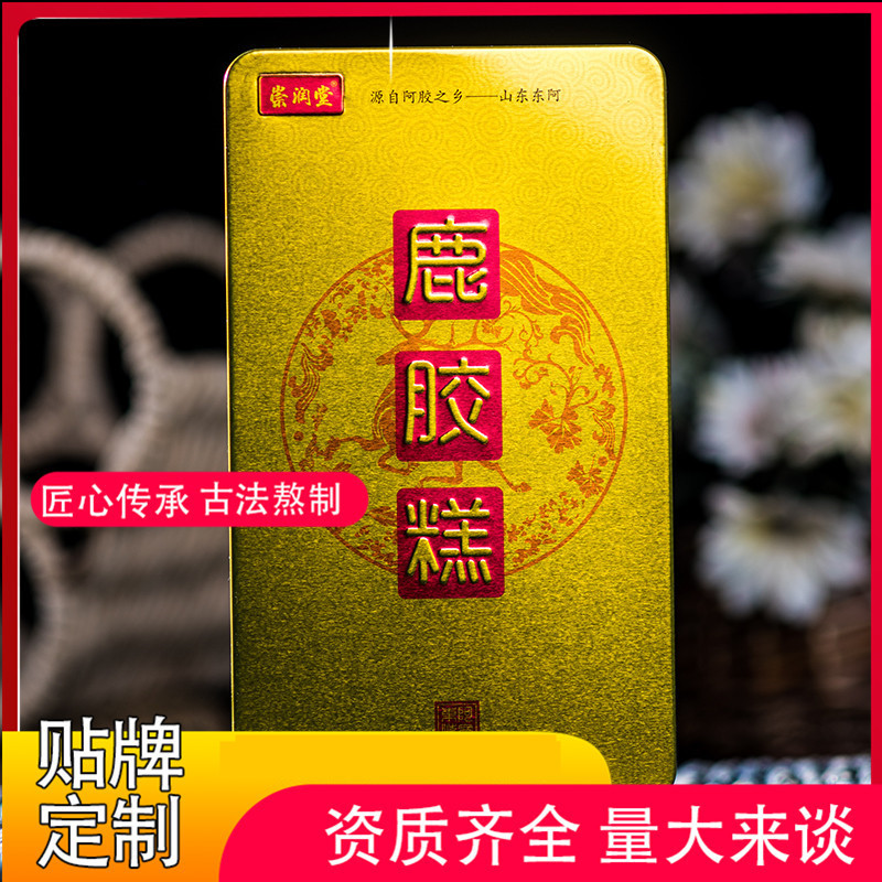 鐵盒裝鹿膠糕貼牌定制代加工