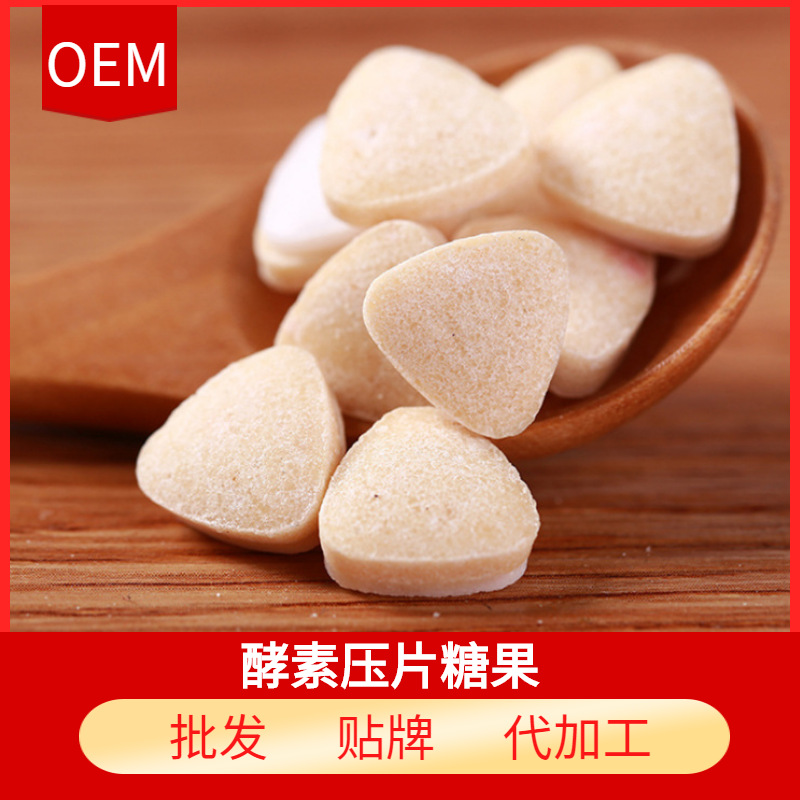 果蔬酵素壓片代加工貼牌OEM/ODM