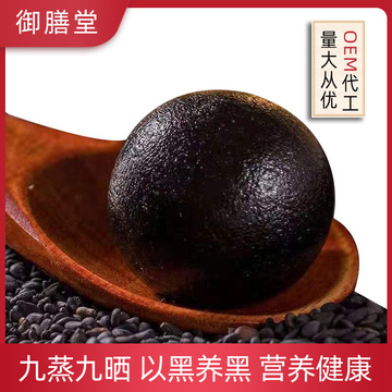 御膳堂黑芝麻丸貼牌OEM/ODM