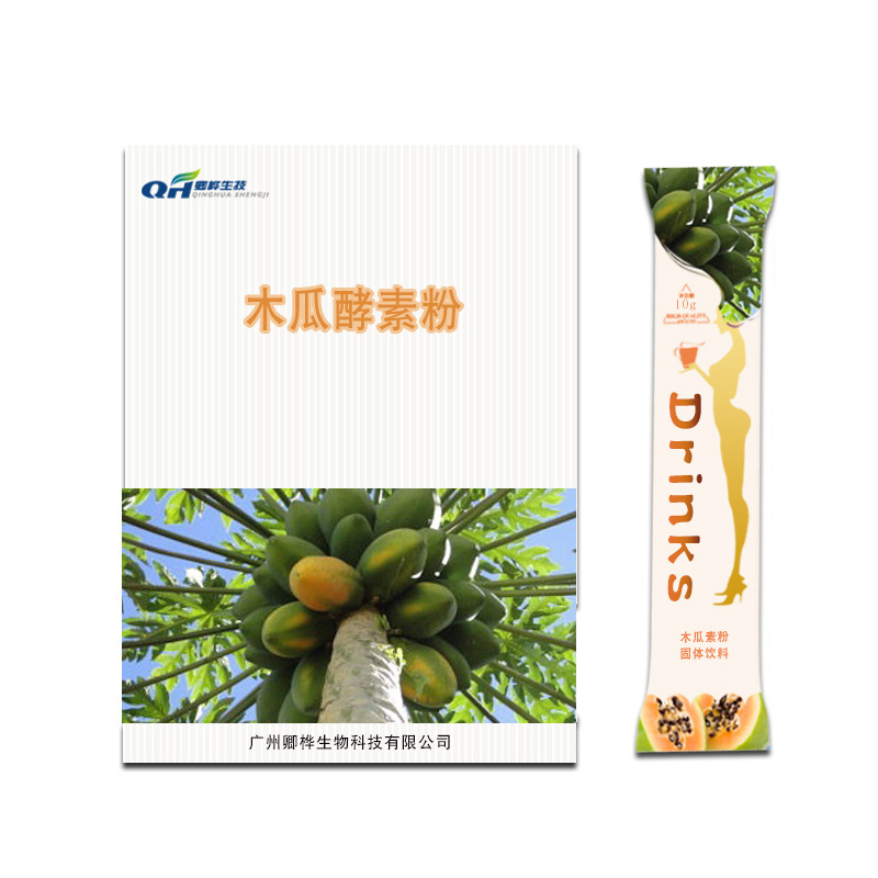 木瓜酵素固體飲料代加工貼牌OEM/ODM