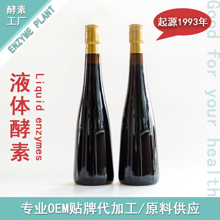 非清費酵素貼牌代加工oem,完全符合加工標準