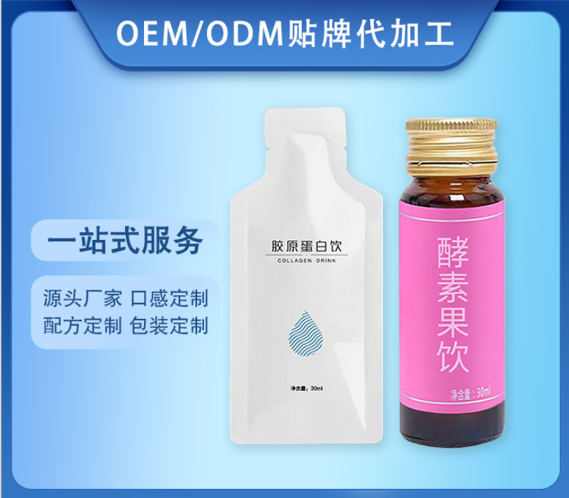 藍莓酵素飲原液OEM代加工