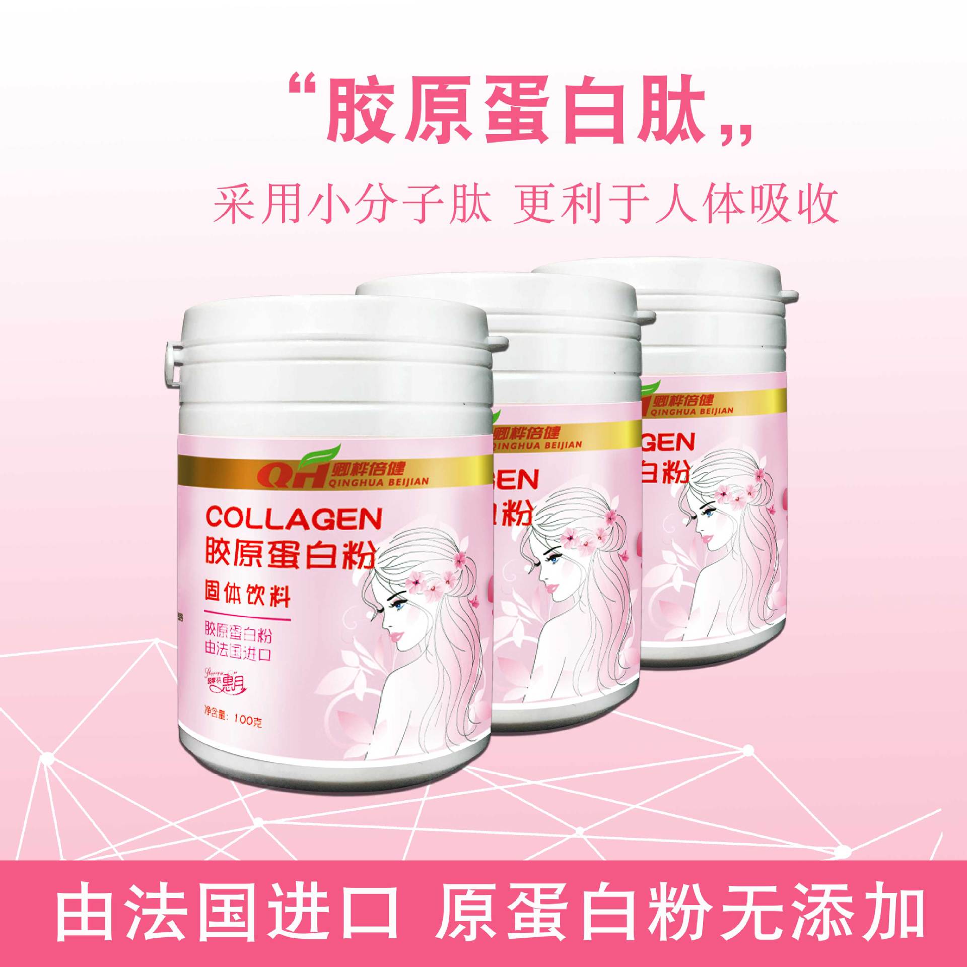 深海魚膠原小分子肽OEM/ODM代加工