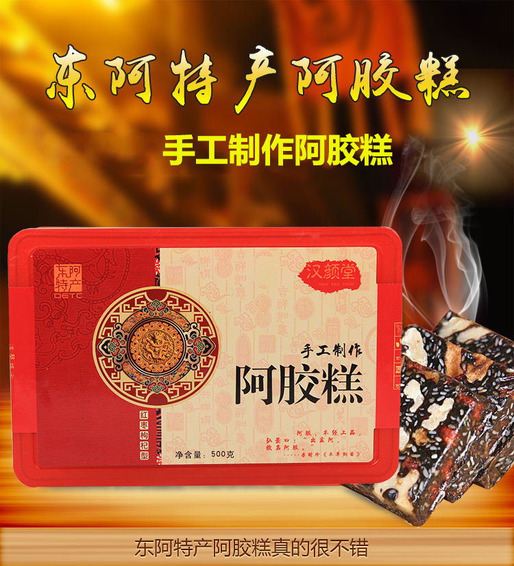 即食阿膠糕500g代加工貼牌OEM/ODM